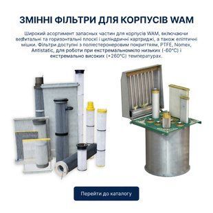 FNS3J22 WAM фільтр для силоса та бункерів Wam0000140 фото